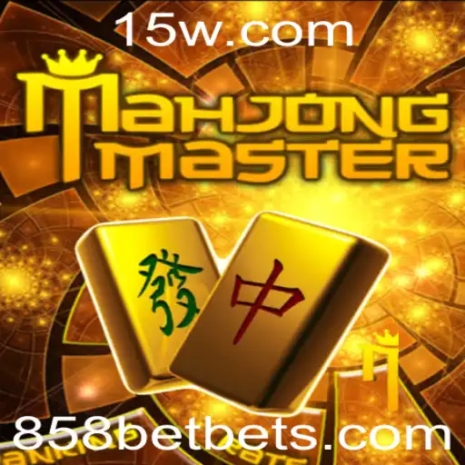 Explorando o Fascinante Mundo de MahJongMaster e a Palavra-Chave '858 Bet'